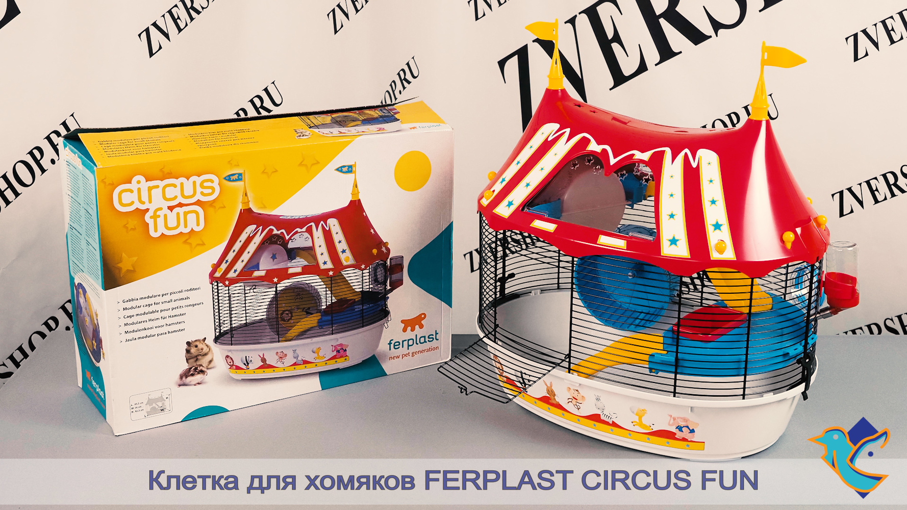Фото Модульная клетка Circus Fun для хомяков Ferplast 49*34*42 см 