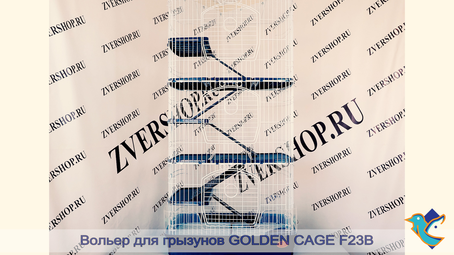 Фото Вольер Golden cage для грызунов F23B  (83*57*158 см)
