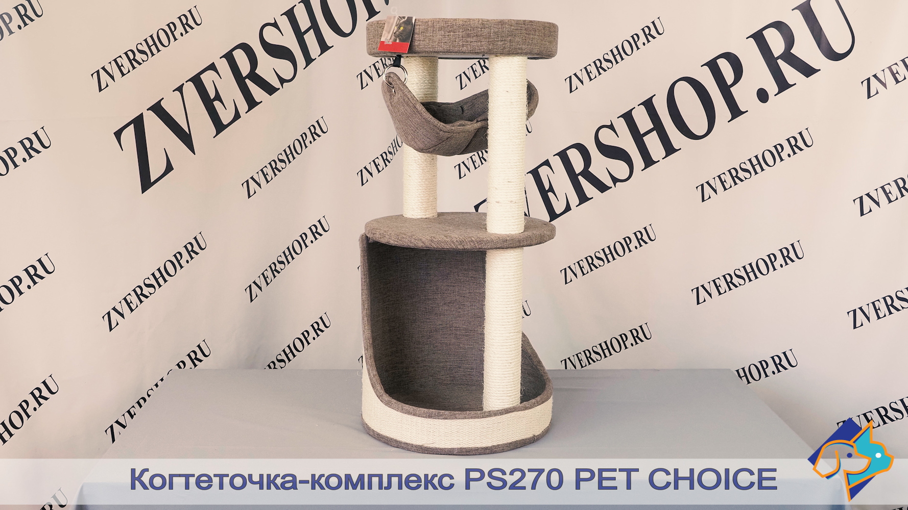 Фото Когтеточка-комплекс PS270 Pet Choice 40*40*60 см, коричневая 