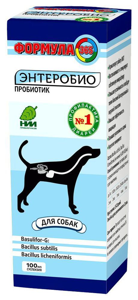 Фото ЭнтероБио пробиотик для собак ZooRing, флакон 