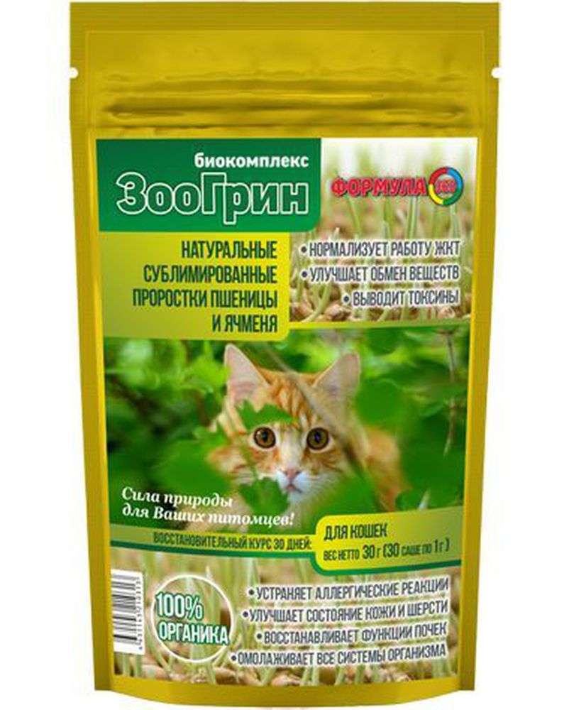 Фото Биокомплекс "ЗооГрин" для кошек ZooRing, 30 пакетиков по 0,5 гр 