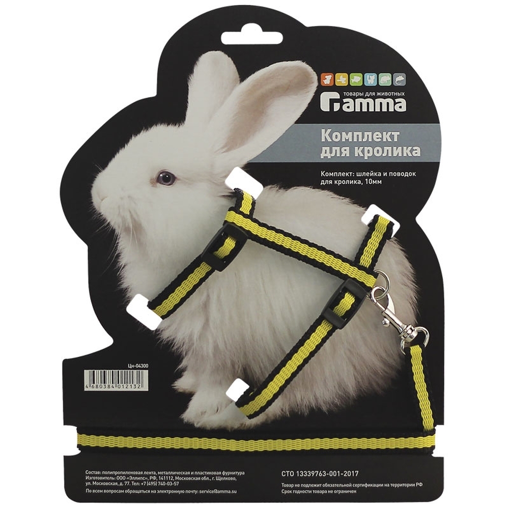 Фото Комплект шлейка с поводком для кролика, капрон (140x220x80; 10x1200 мм) 