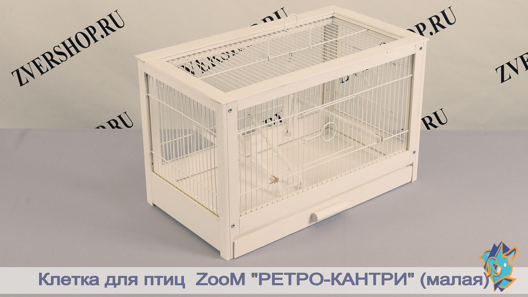 Фото Клетка ZooM для птиц деревянная "Ретро - кантри" малая белая 47,5*27*32 см 