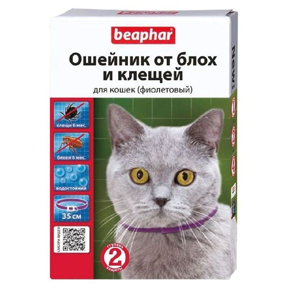 Фото Ошейник Beaphar для кошек от блох и клещей, цветной 