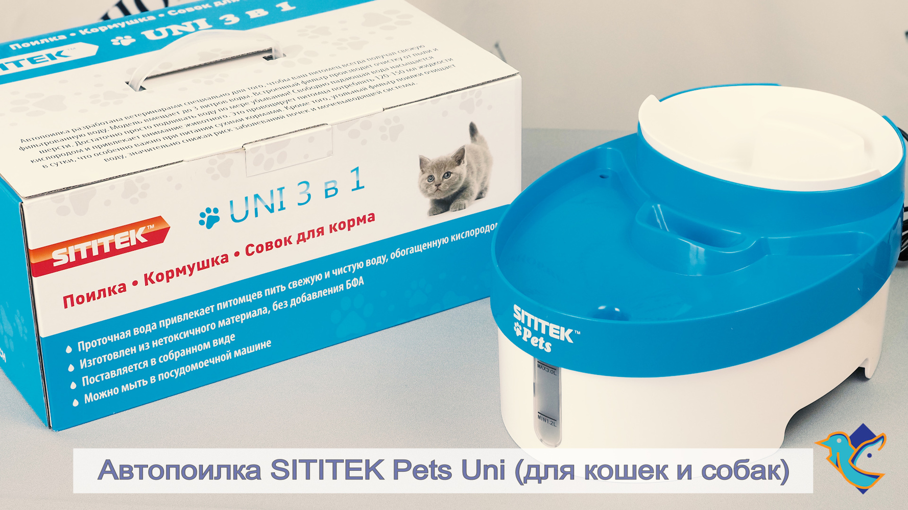 Фото Автокормушка с автопоилкой Sititek "Pets Uni" для собак и кошек 